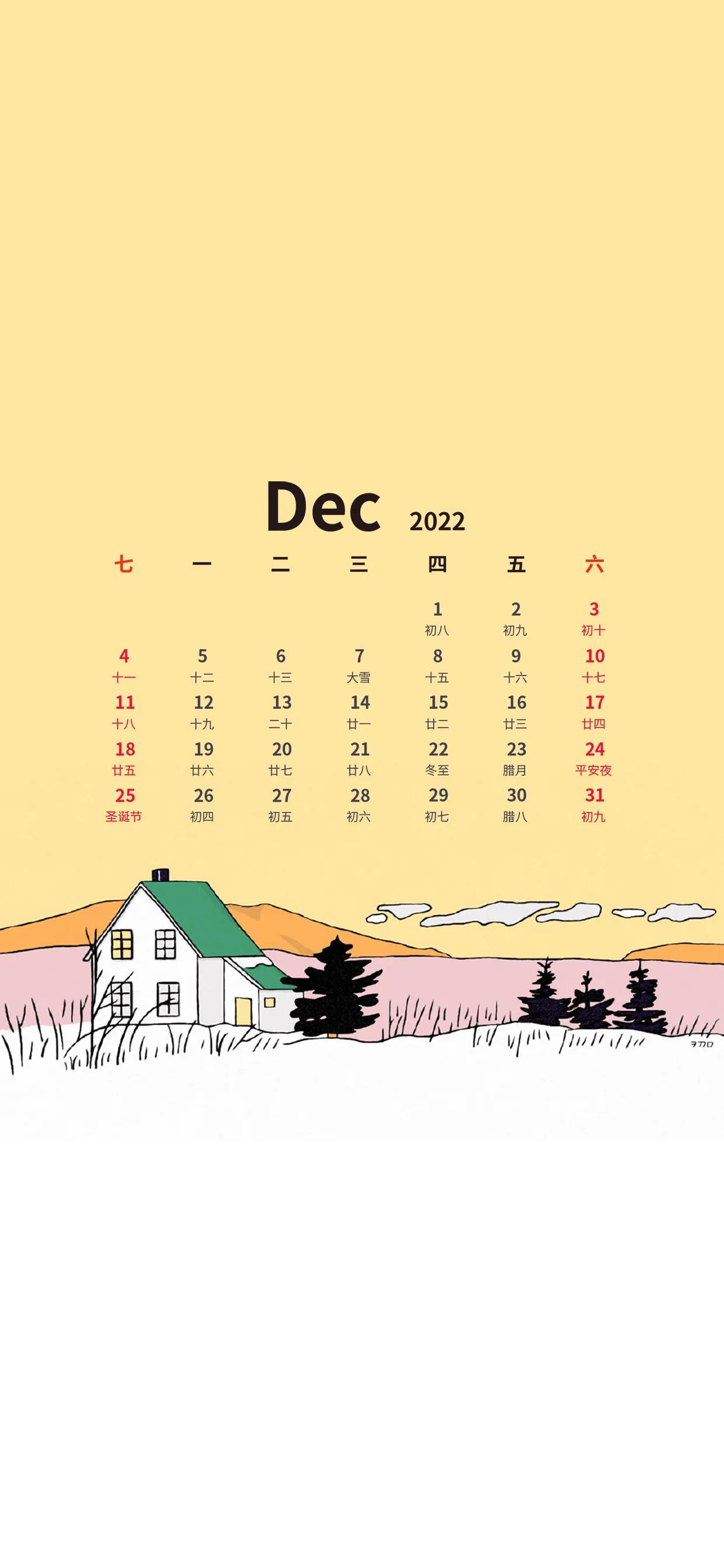 十二月日历壁纸,手机壁纸12月29日