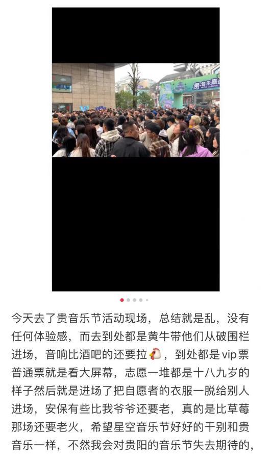 价格虚高、设备拉垮、安保不当……为什么我们追完音乐节总是一肚子气