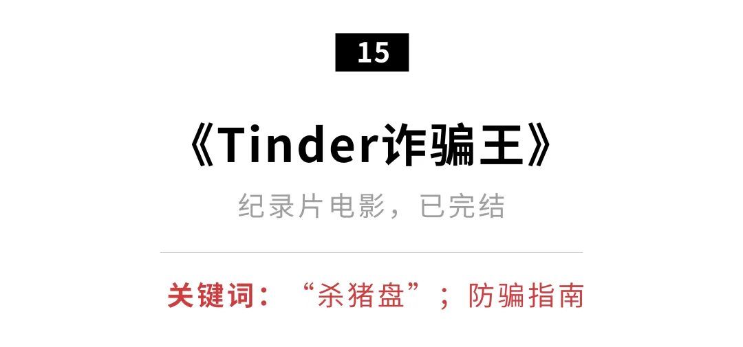 最新豆瓣推荐,推荐比较好看的片豆瓣9.9