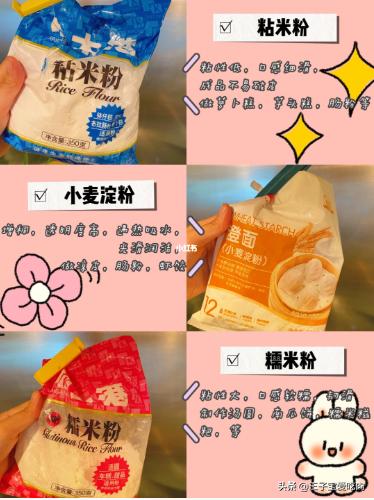 炸东西用生粉面粉淀粉的区别,面粉跟生粉的区别可以用来炒菜吗