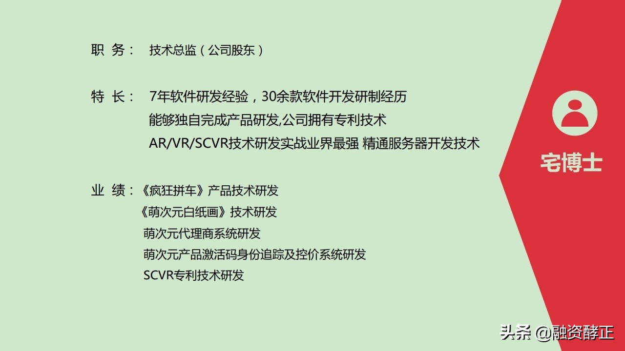 创业商业计划书怎么写,创业商业计划书ppt