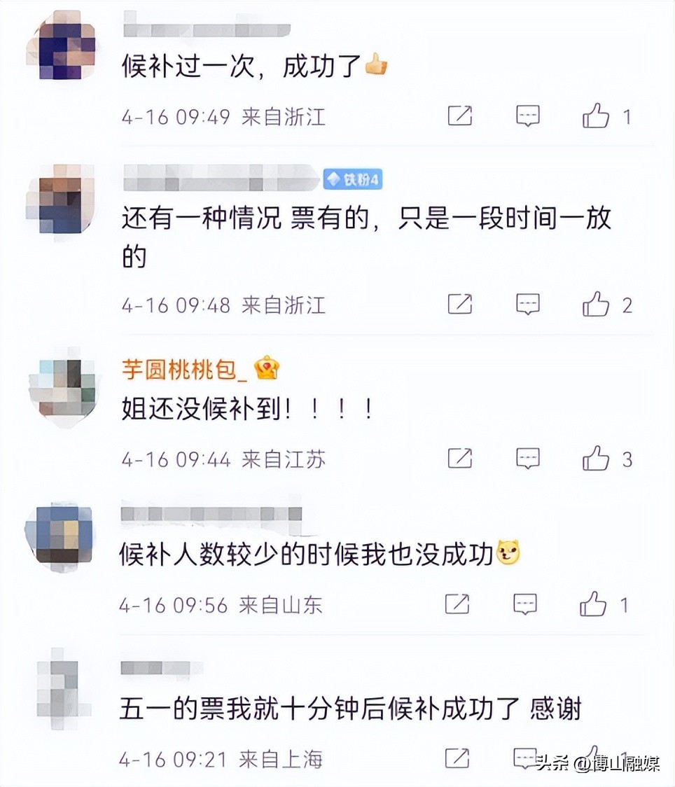 五一抢票攻略视频,五一期间抢票成功率高吗