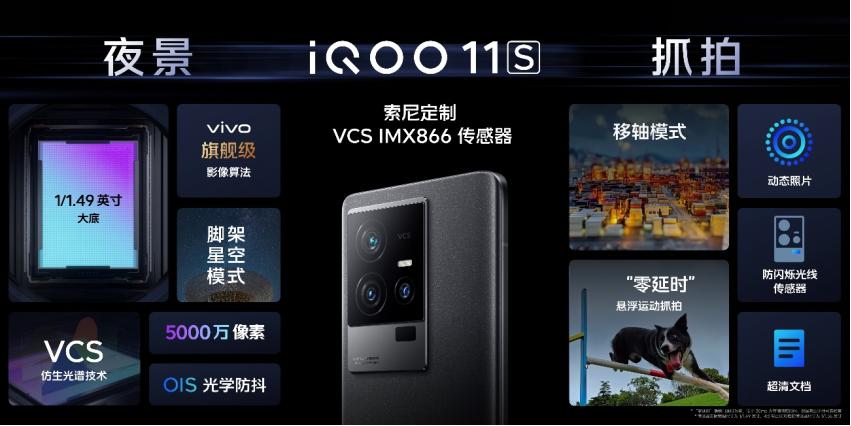 iqoo11s传奇版赛道钱塘听潮,iqoo11s专业电竞悦享操控