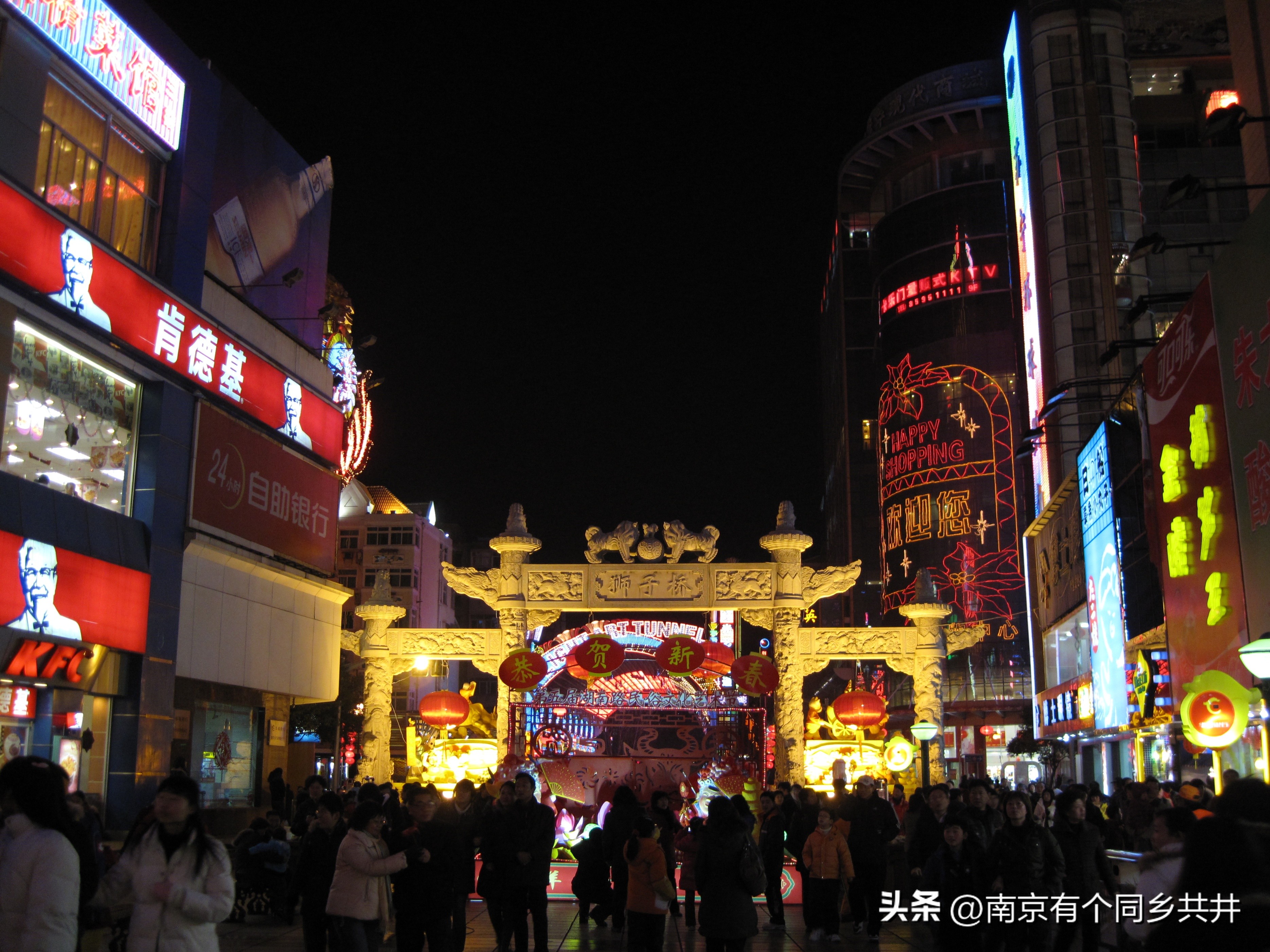 曾经辉煌的湘桂线,曾经的南京湖南路步行街