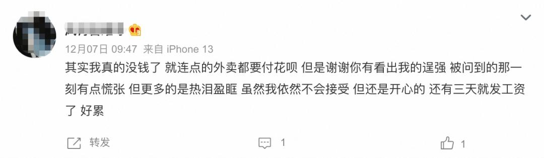 余额宝公司称遇害者,余额宝事件后续