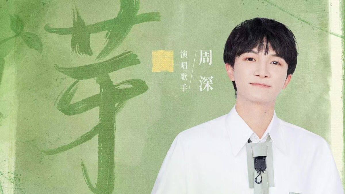 周深唱的花海,周深唱的充满破碎感的歌