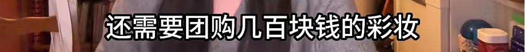 一个月花八九万，中石油“小三”董小姐，“*裤底**”都快被扒光了