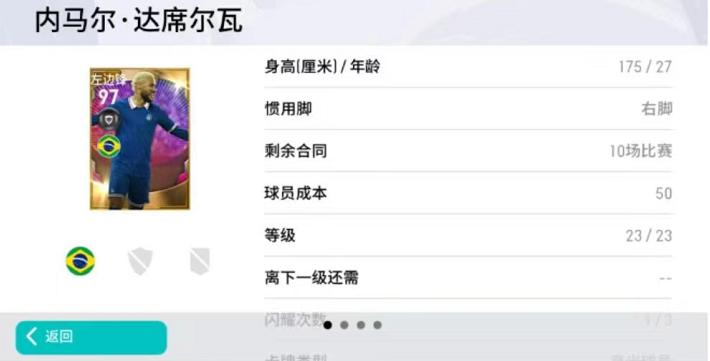 实况足球明日高光传奇包,实况足球明日礼盒
