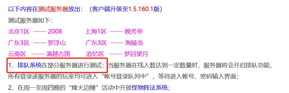 梦幻西游曾经的故事,梦幻西游追忆2004