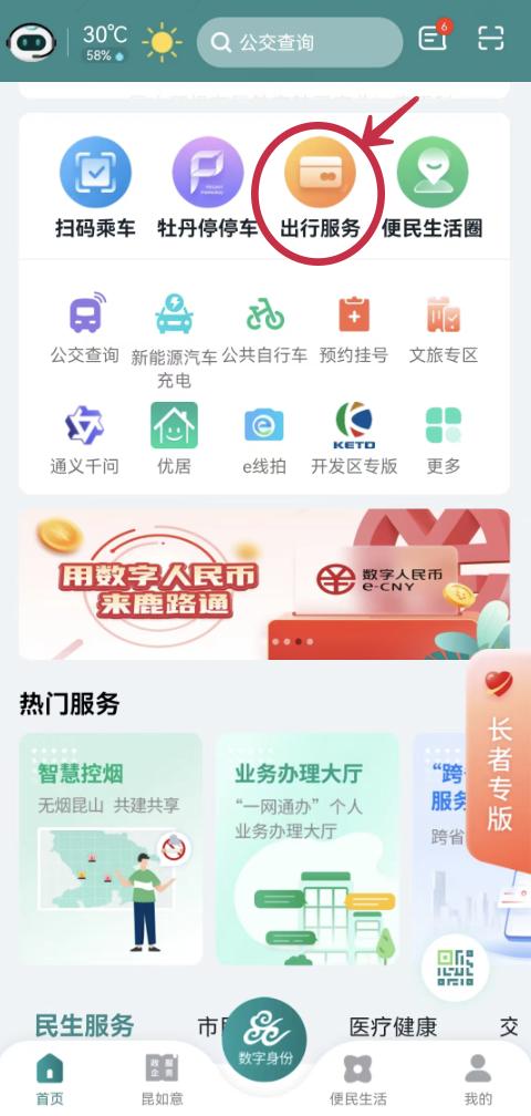 苏州昆山坐地铁用什么支付最方便,昆山地铁怎样付费