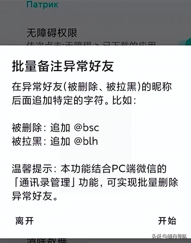 如何批量查出微信删除自己的好友,怎么测试微信好友把我删除与拉黑