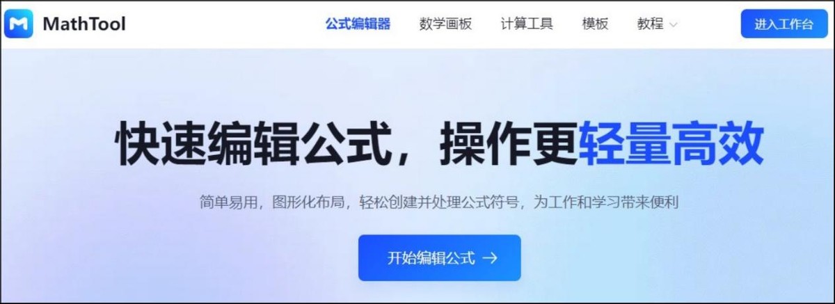 公式编辑器怎么打出点的坐标,公式编辑器里怎么输入分数