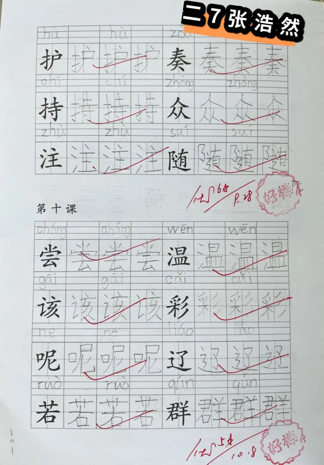 中杉“传奇杯”，快来pick你最喜欢的球队吧