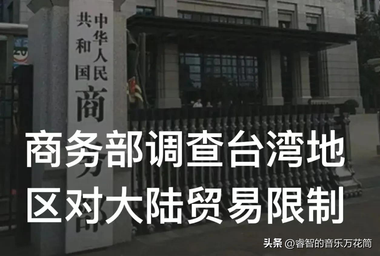 商务部对台措施,国家对台经济最新政策