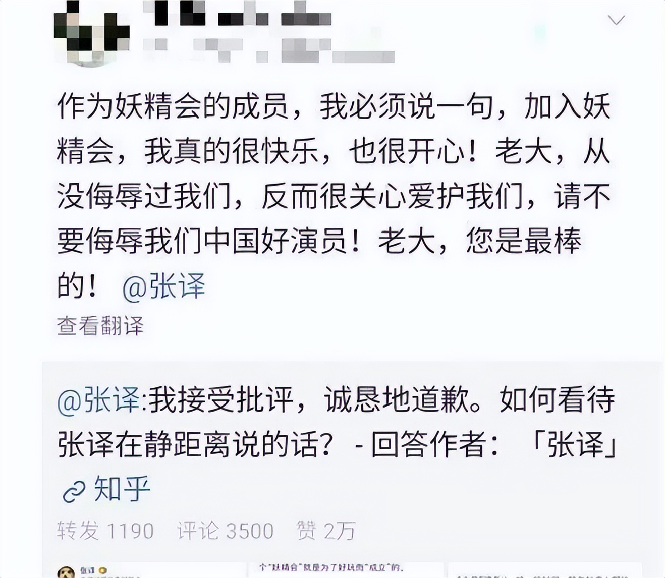 张译剧中被欺负视频,张译被欺负