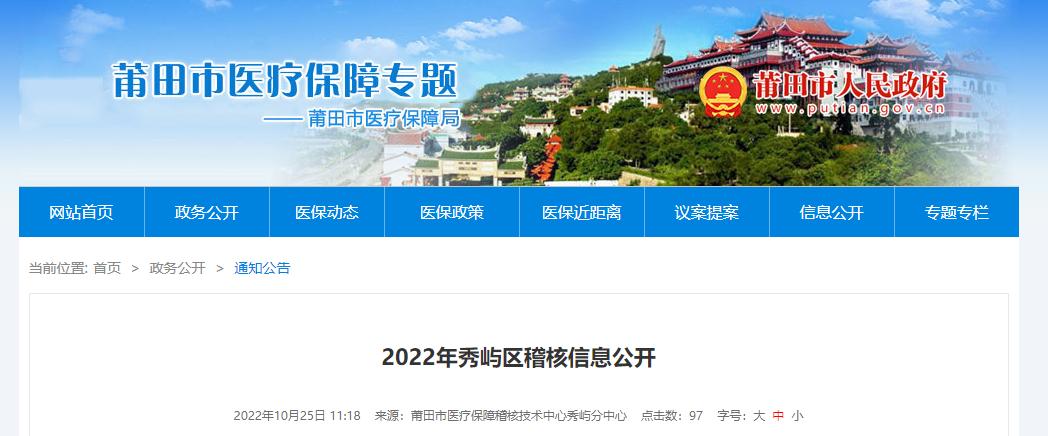 福建省莆田市秀屿区盛兴医院,秀屿区盛兴医院