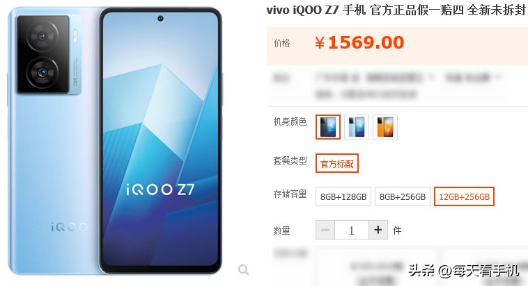 120W闪充千元机价格已探底!有64MOIS主摄和NFC,12+256G版1569元