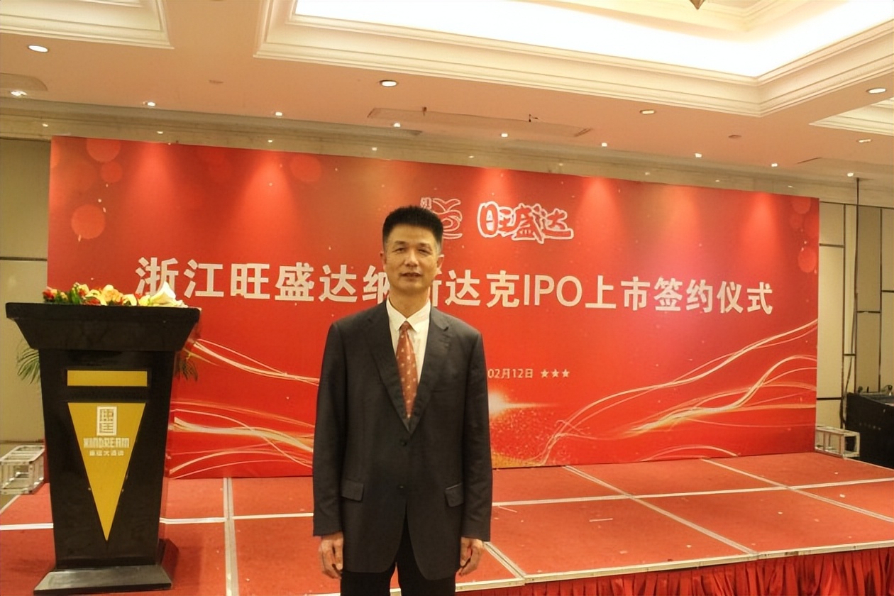 浙江旺盛达纳斯达克IPO上市签约仪式顺利举行！