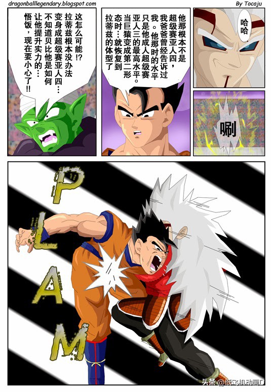 龙珠gt超越原著,龙珠gt漫画完整版