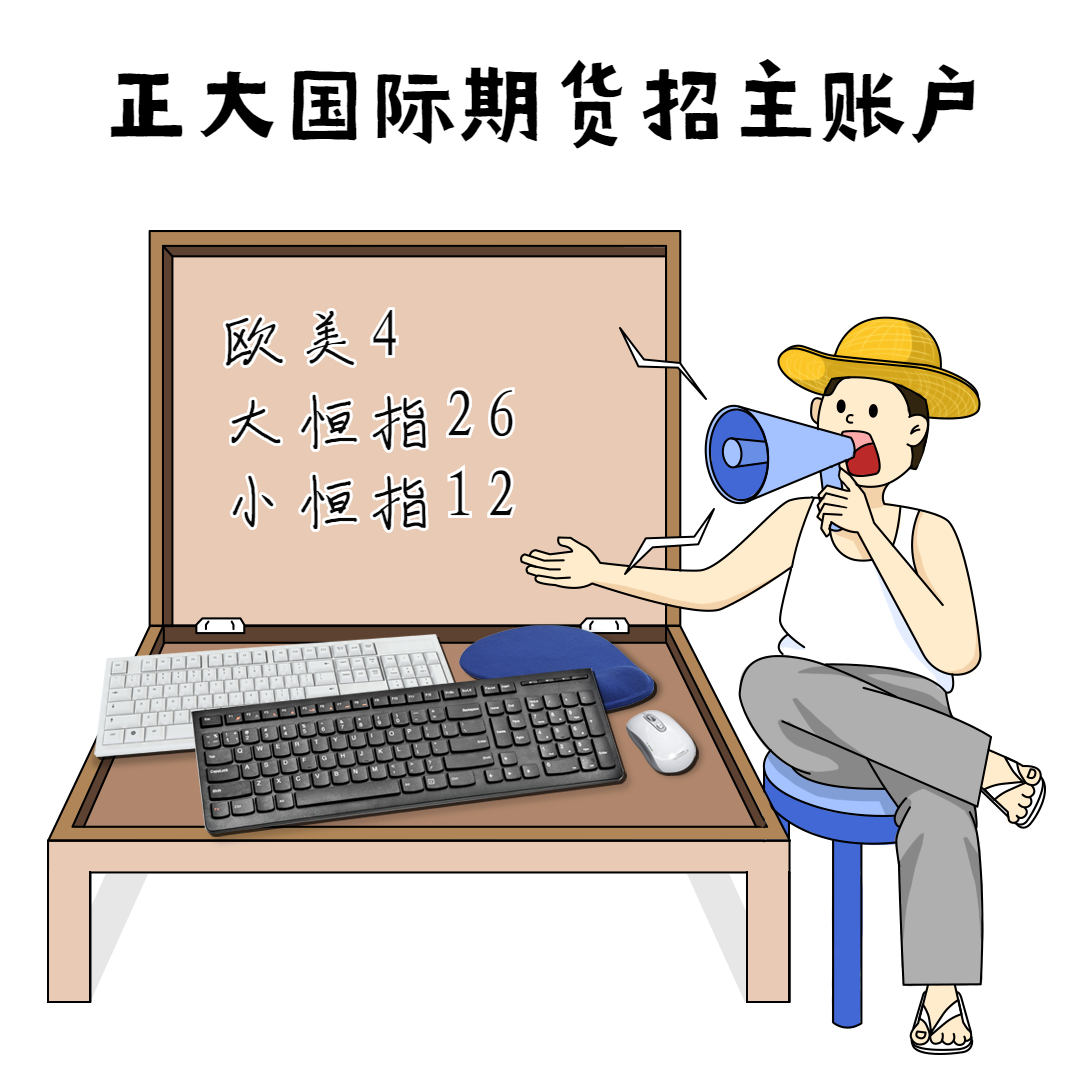 正大国际期货详细地址,正大国际期货最新行情