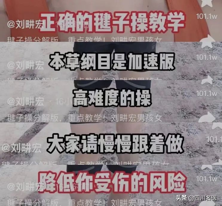 刘畊宏女孩必练的核心动作,刘畊宏女孩进骨科