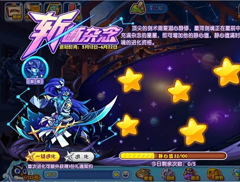 洛克王国斩断杂念拿什么宠物好过,斩断杂念洛克王国攻略