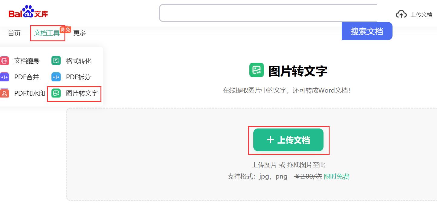 免费的识别图片提取文字的软件,图片提取文字的免费app