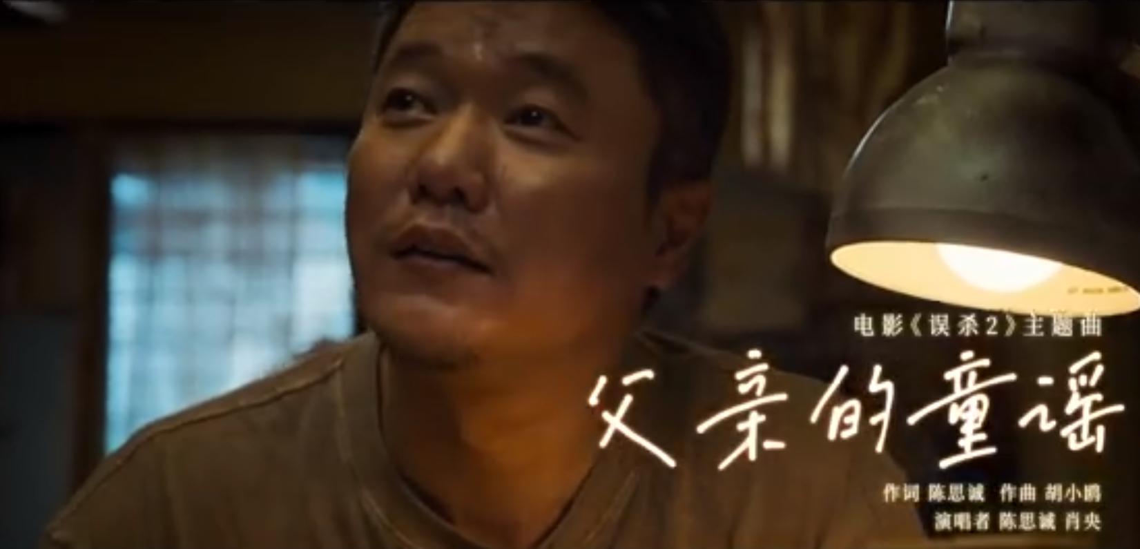 误杀2肖央把群众演员吓哭,误杀2肖央演技炸裂吓哭