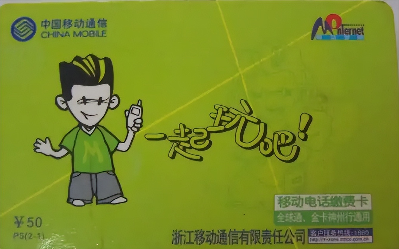 移动充值卡怎么没有卖的了,移动流量卡充值被退回