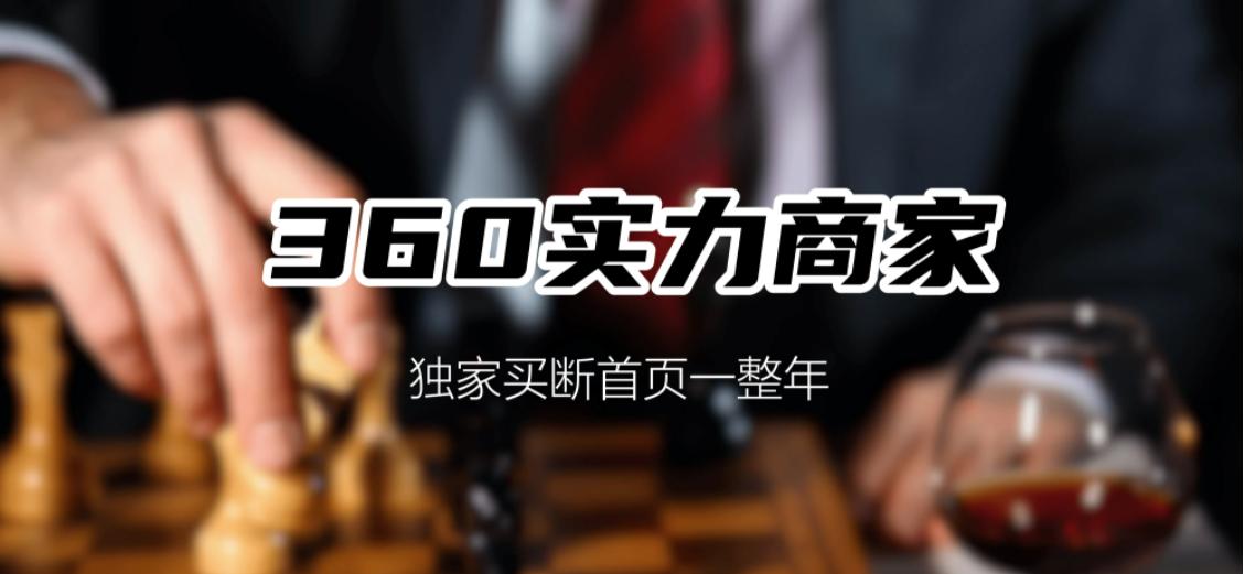 如何成为360借条代理商,360实力商家推广话术