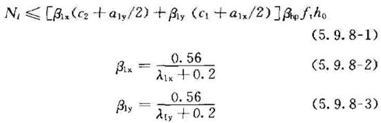 《建筑桩基技术规范》JGJ94-2008(1-5)