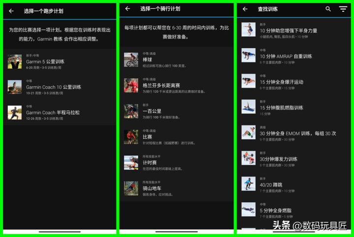 高驰pace2和佳明245测评,佳明245对比高驰pace3哪个好