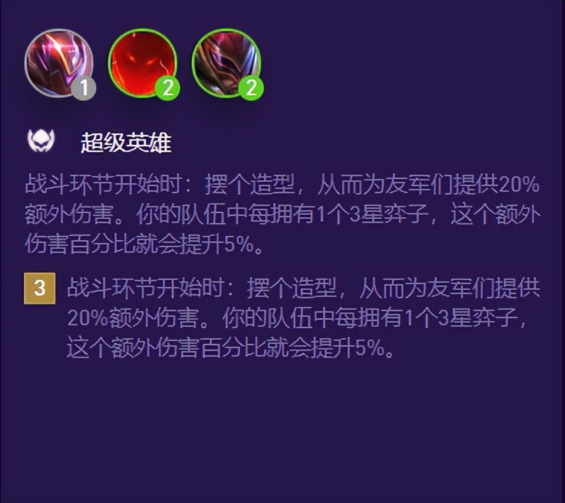 s8寒冰超级英雄阵容,s8最强一费卡英雄强化