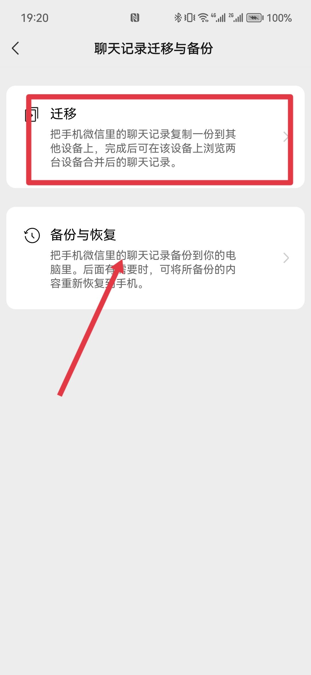 微信聊天记录删除了怎么恢复,微信聊天记录删除了怎么恢复华为