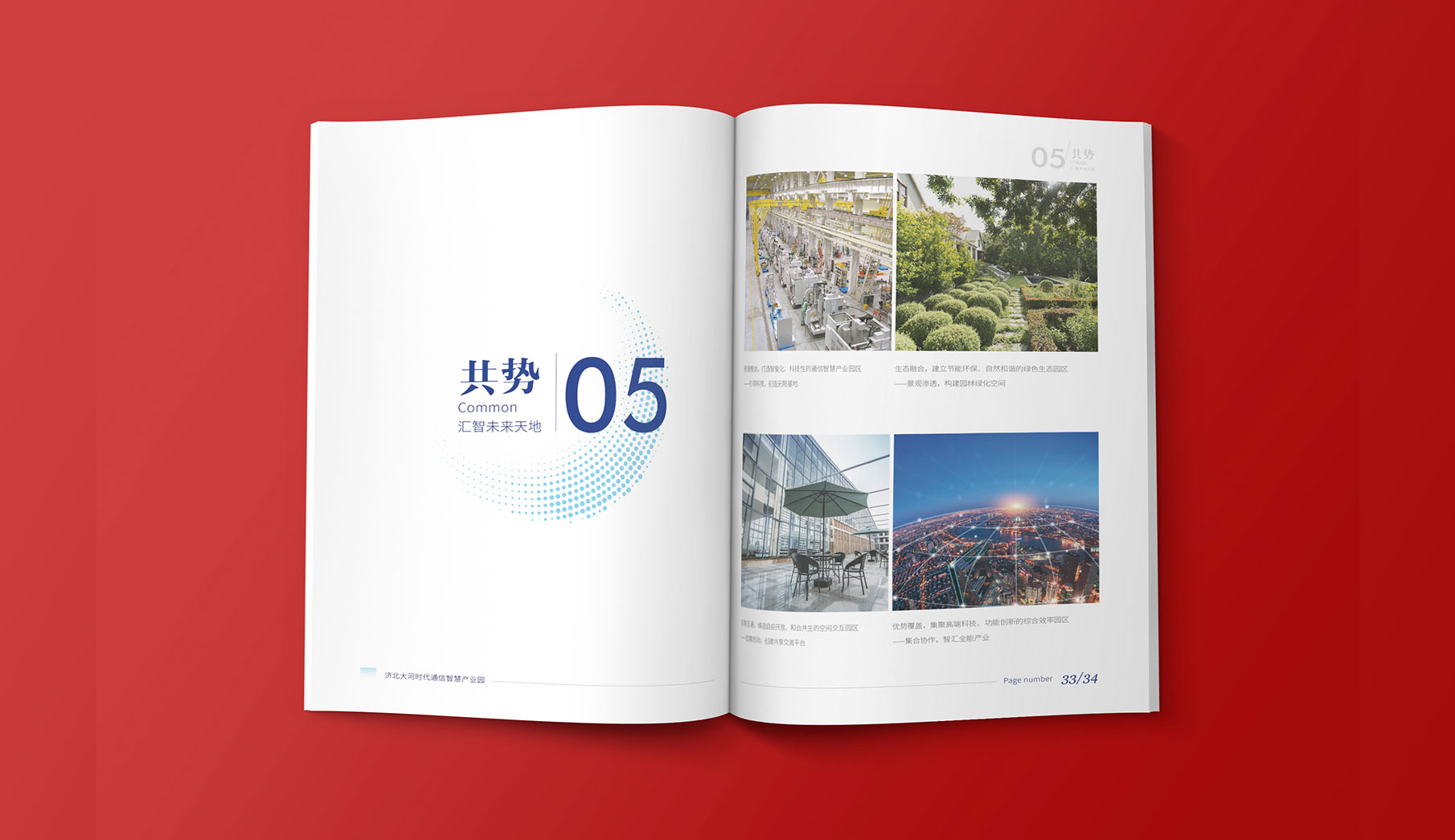 时与空创意,时与空