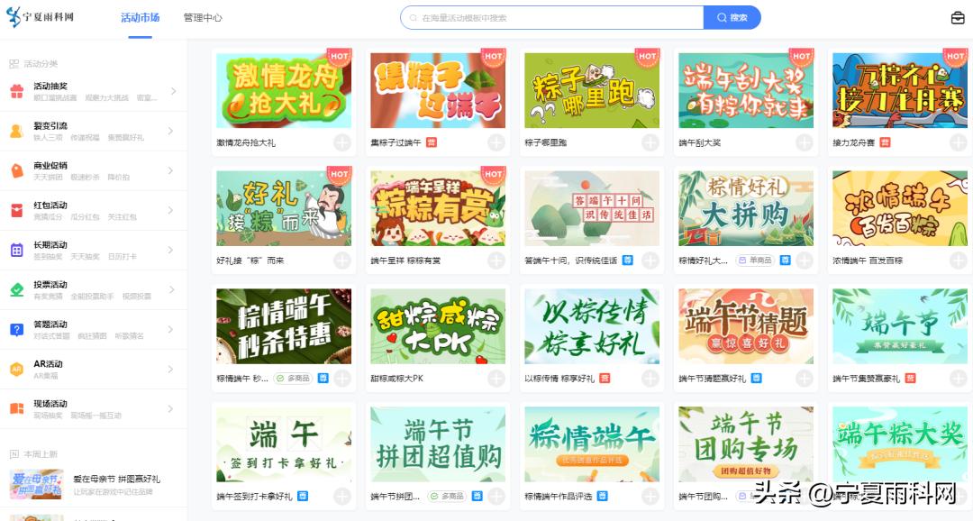 端午节图书营销方案怎么写,购物平台端午节营销方案