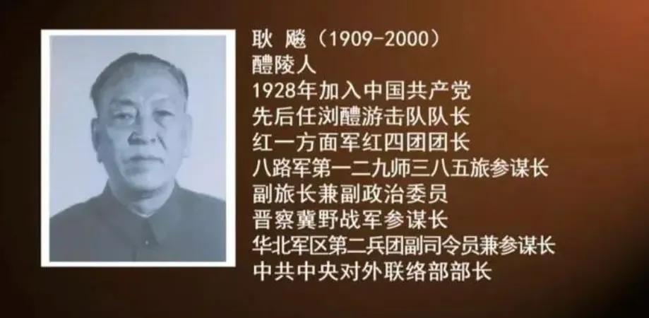 *飚耿**是武术高手，性格彪悍，却搞了21年外交，周总理当初作何考虑
