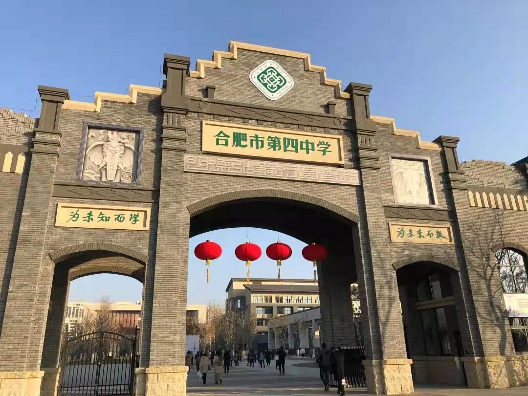 合肥高中什么时候选科分班,合肥的高中是如何择校的