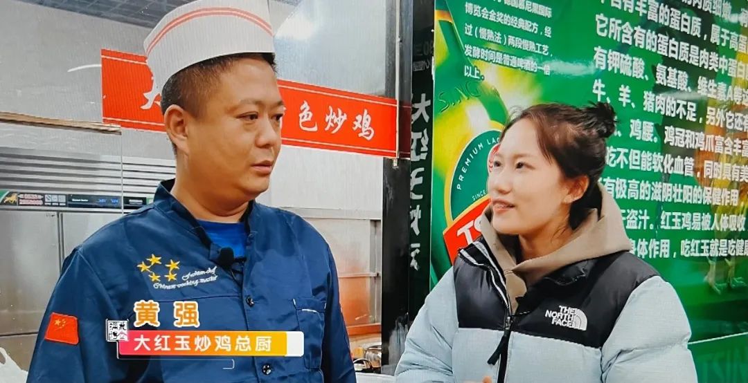 临淄大红玉炒鸡电话,淄博大红玉炒鸡