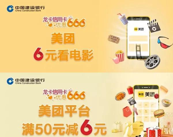 六元电影票，羊毛薅起来