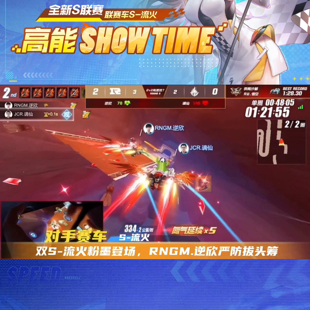 全新s联赛赛车,2022s联赛春季赛限定s车