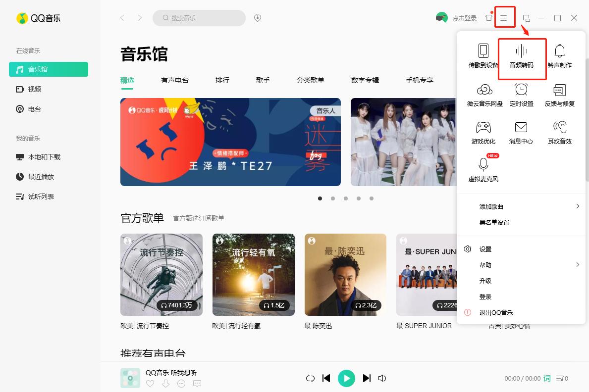 有没有免费的音频格式转换软件,有没有免费的音频格式转换器