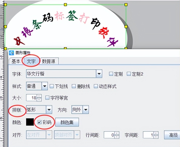 用什么软件做弧形文字,如何制作弧形文字