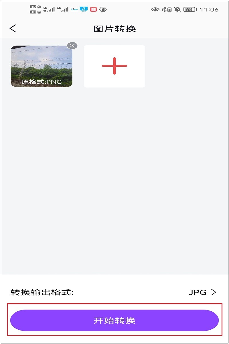 ps如何将png格式转换为jpg格式,电脑上的照片png格式怎么转换jpg