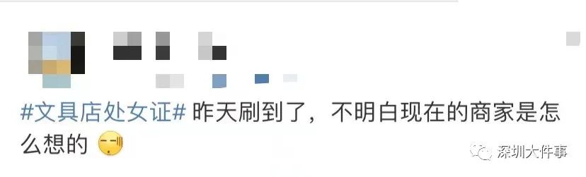 学校旁卖“处女证”？网友怒了！