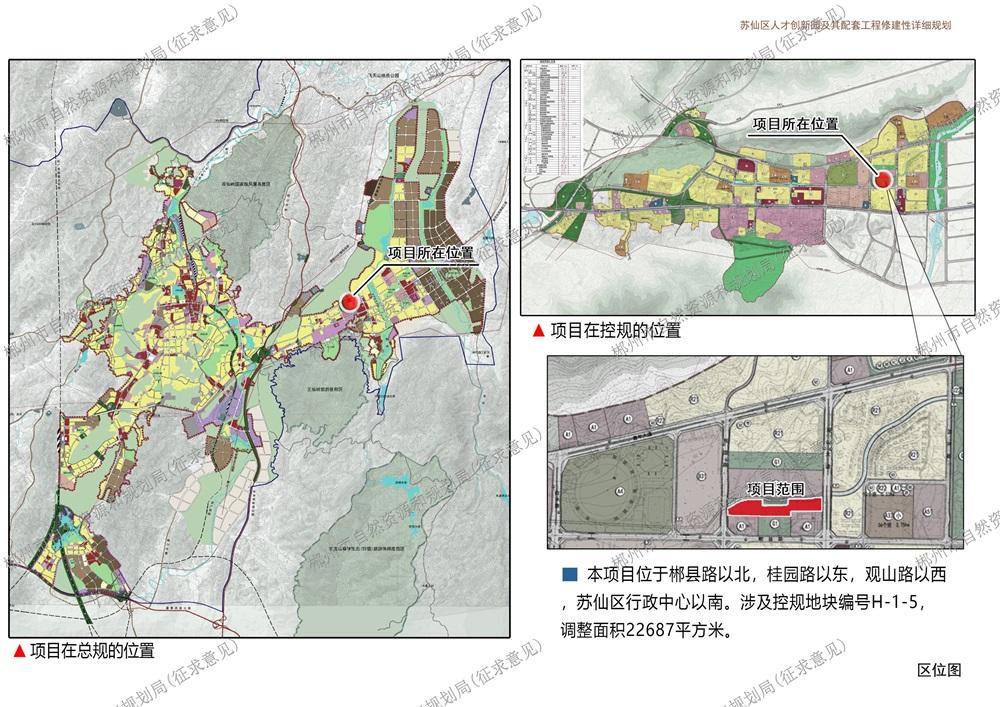 郴州城东商业综合体,郴州新商业中心