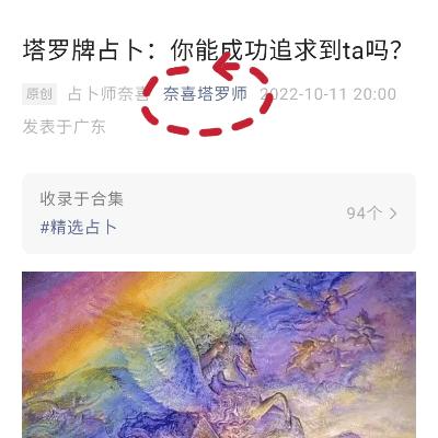 默念对方名字看看他是我的贵人吗,默念对方名字看感情结果