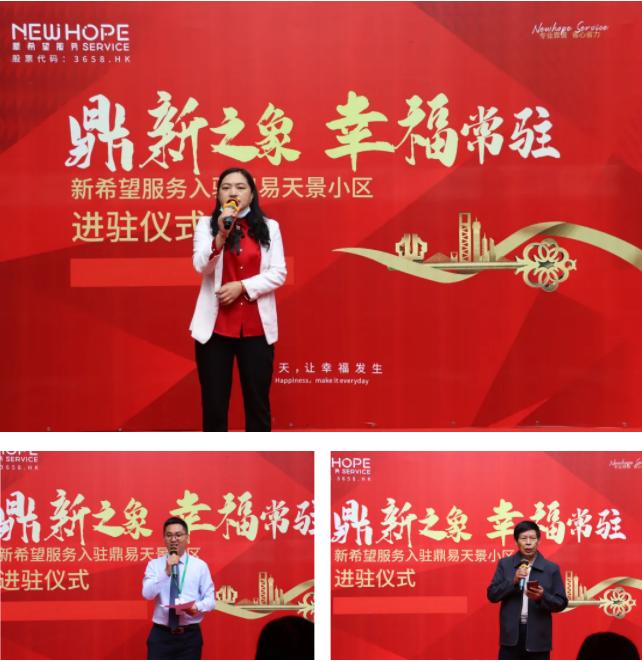 你好，新家人|昆明新希望服务正式入驻鼎易天景小区