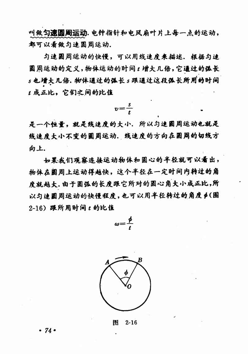 高中物理课本必修二第一章,高中物理课本人教版2007