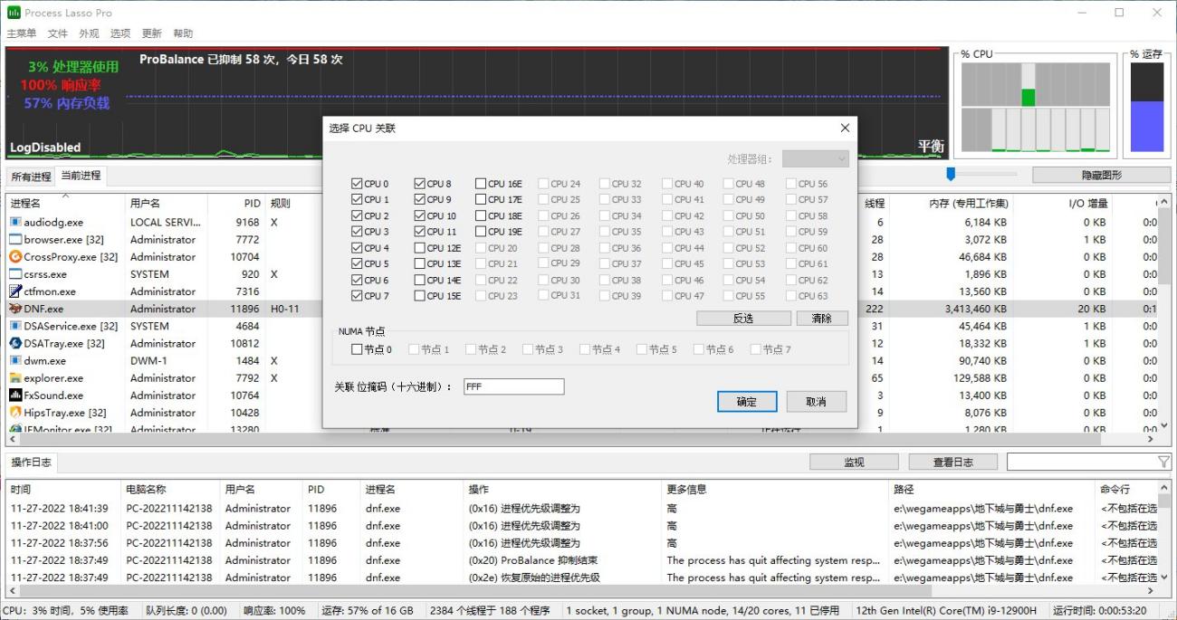 dnf游戏效率怎么提高,dnf游戏自我评价